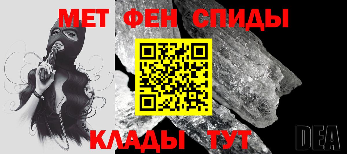 АМФ Розовый  Вход с VPN  Ливны 