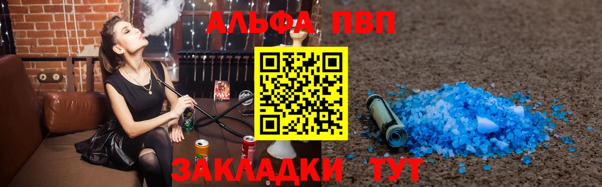 купить закладку  Альфа ПВП СК  A PVP кристаллы  Вход с VPN  Ливны  Alfa_PVP 