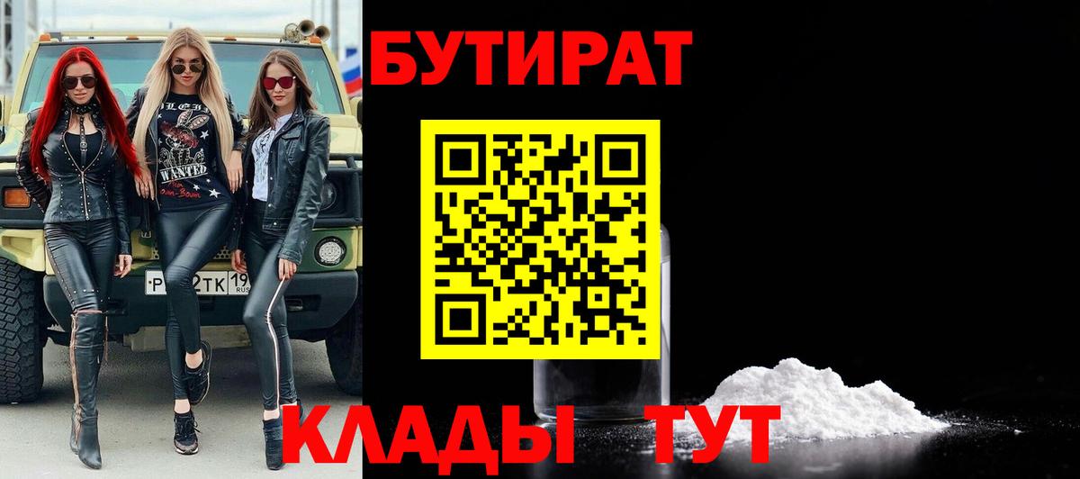 Бутират оксана Ливны