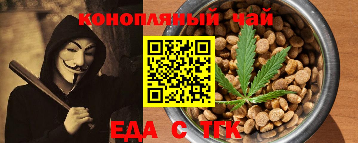 Ливны  Печенье с ТГК конопля  Вход с VPN 