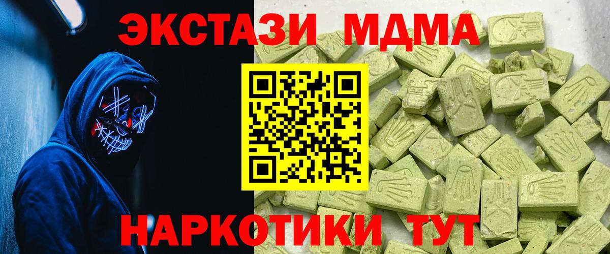 Экстази Дубай  Экстази XTC  Ливны  darknet клад  Вход с VPN  ЭКСТАЗИ 