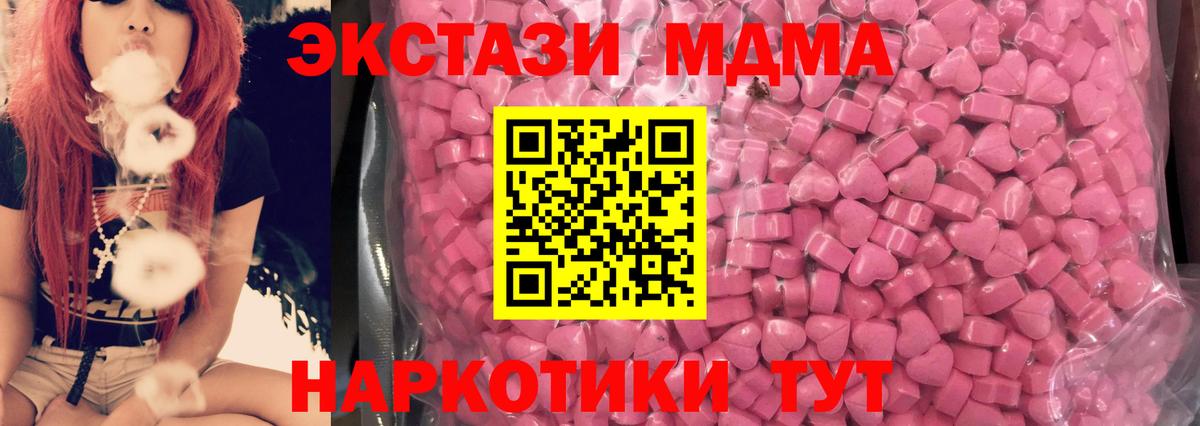 Экстази XTC Ливны