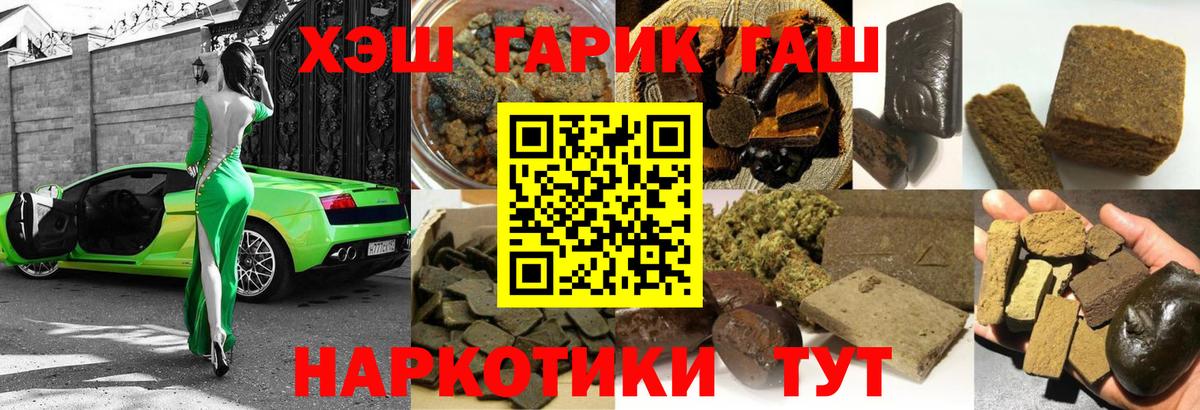ГАШ гашик  ГАШ гарик  Вход с VPN  Ливны 