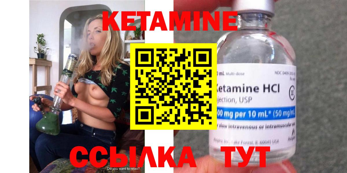 Кетамин VHQ  Кетамин ketamine  Вход с VPN  MEGA зеркало  Ливны 