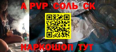 соль ск Жуковский