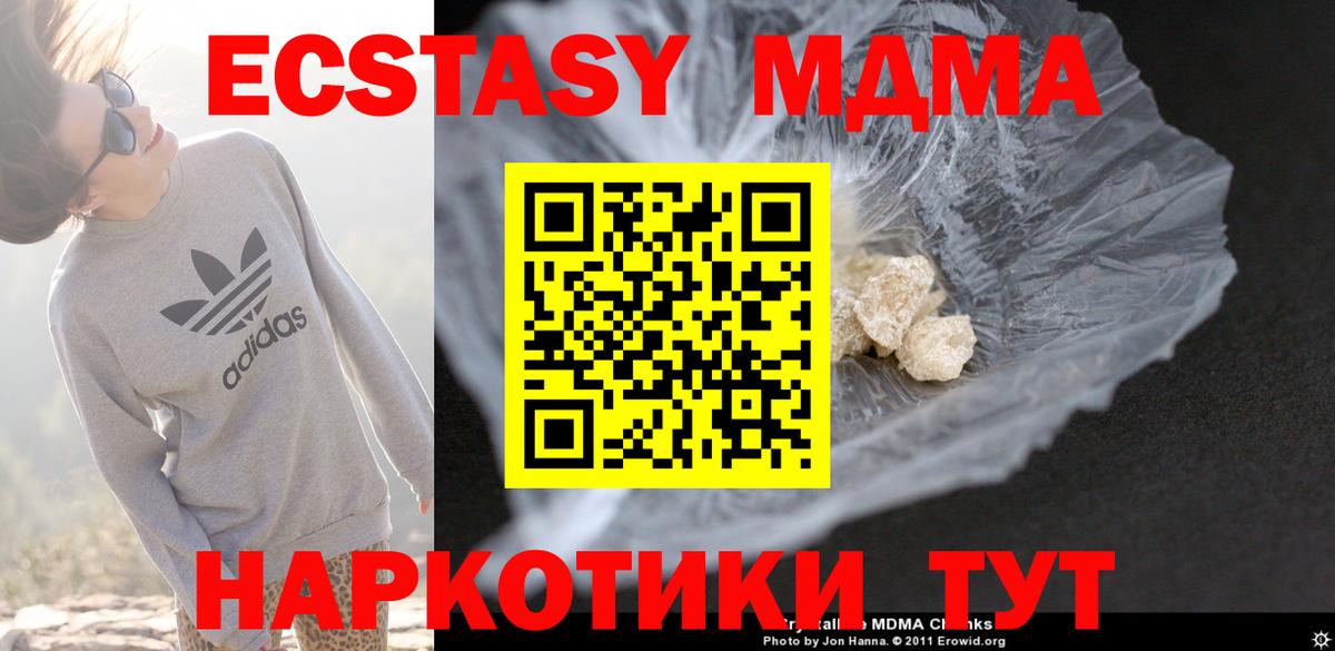 Ливны  MDMA crystal  MDMA  Вход с VPN  МДМА Molly 