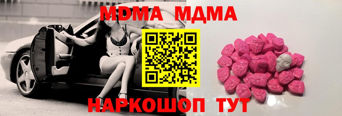 МДМА Molly Ливны