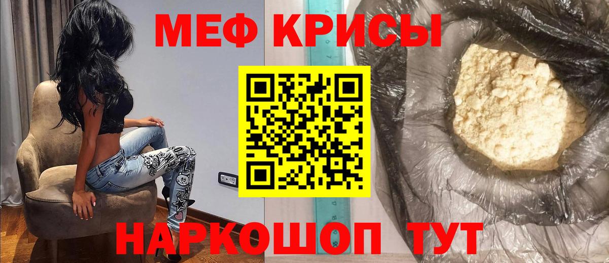 Меф  Вход с VPN  Меф кристаллы  Ливны  Меф мяу мяу 