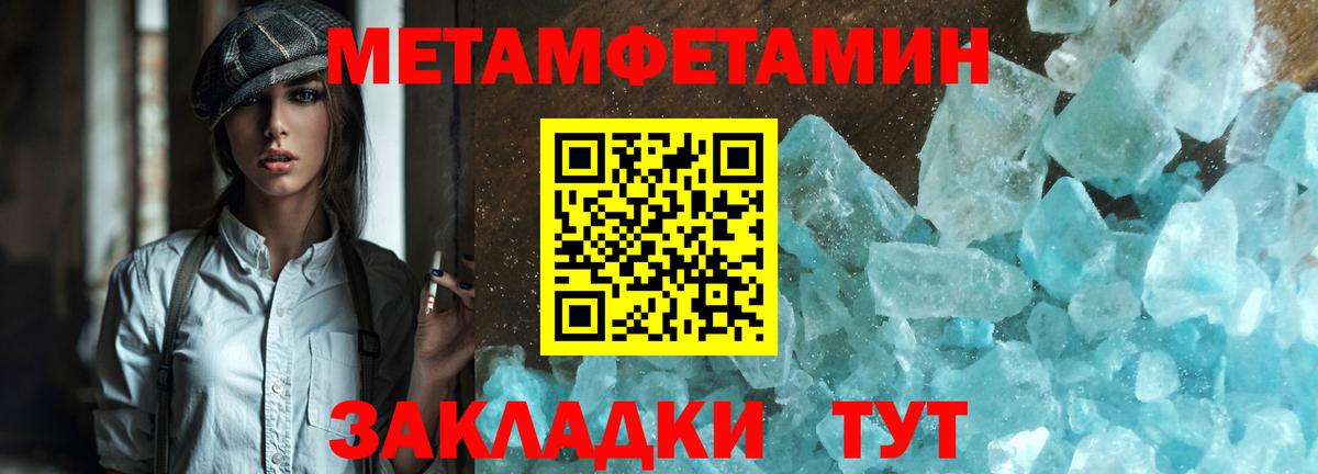 МЕТАМФЕТАМИН винт Ливны