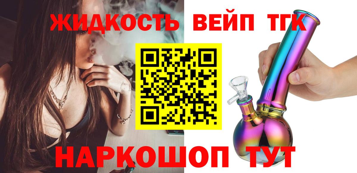 Дистиллят ТГК THC oil Ливны