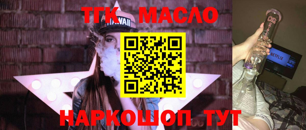 ТГК THC oil  Дистиллят ТГК вейп с тгк  Ливны  Вход с VPN 